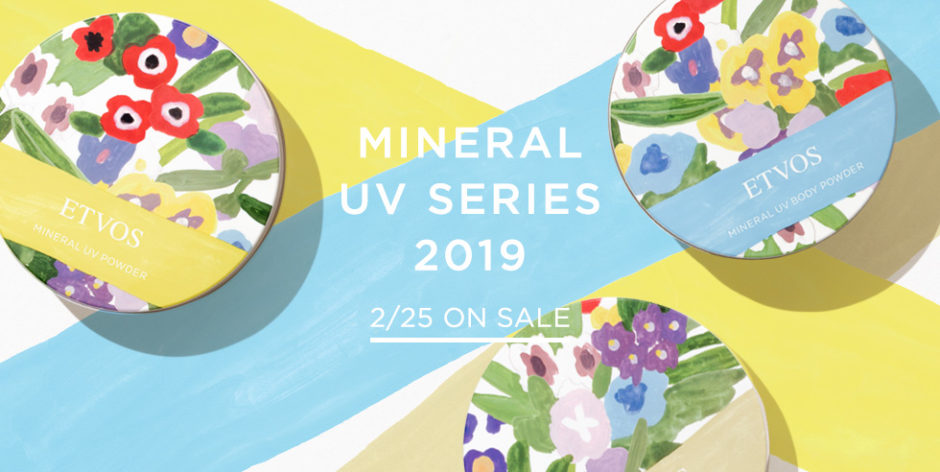 エトヴォス　UVケア　2019